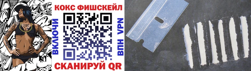 COCAIN FishScale  наркота  Сосновоборск 