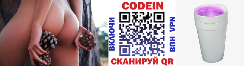 MEGA ССЫЛКА  Сосновоборск  Кодеиновый сироп Lean напиток Lean (лин)  хочу  