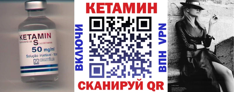 Кетамин ketamine  Сосновоборск 